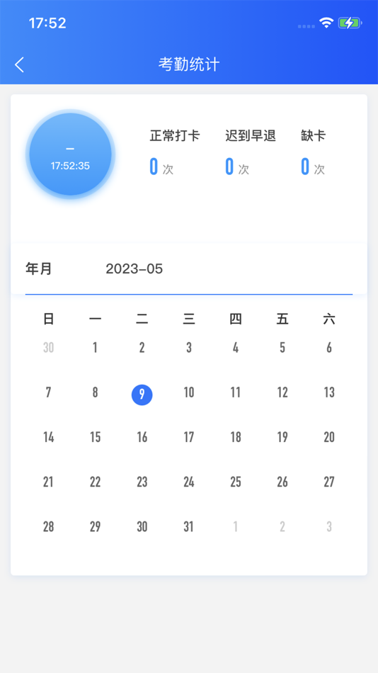 #4. 浙儿后勤 (iOS) 来自: 浙江大学医学院附属儿童医院
