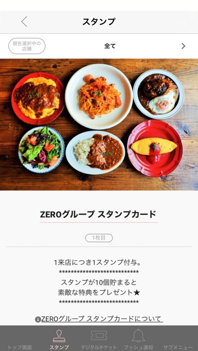 ZEROグループ（RUSH/岡野/裏横2階/お弁当）のおすすめ画像3