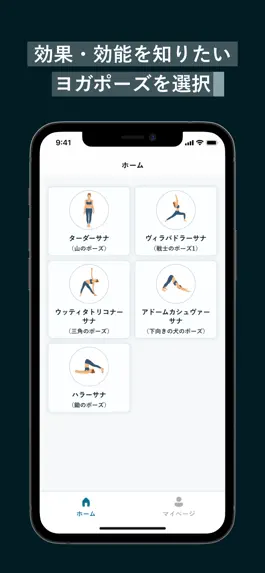 Game screenshot yogaPose AI hack