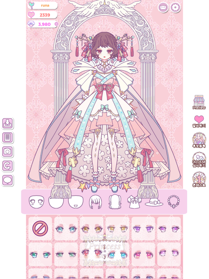 프린세스의 스타일