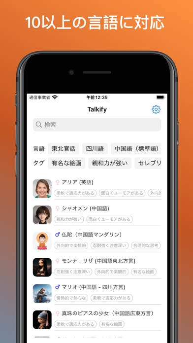 Mulchat - 日本語と多言語で直接会話するのおすすめ画像2