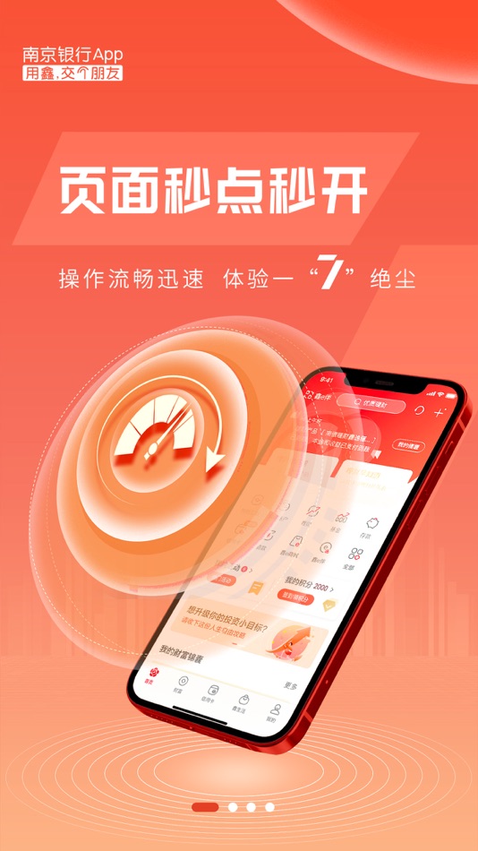 #2. 南京银行 (iOS) By: BANK OF NANJING CO.,LTD.