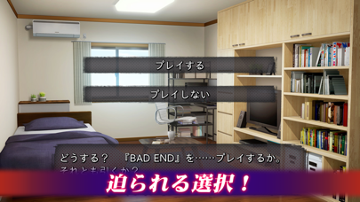 BAD ENDのおすすめ画像2