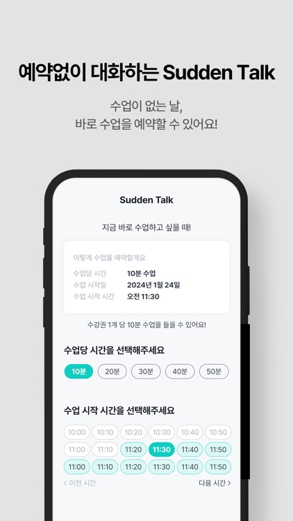 ManGoTalk:망고톡 screenshot-5
