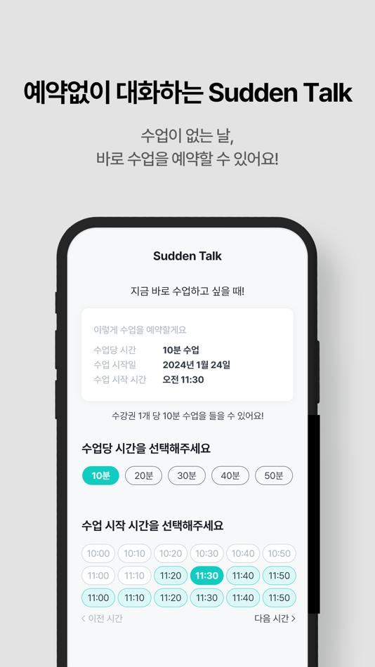 #6. ManGoTalk:망고톡 (iOS) Av: Carrot Solutions, Inc.