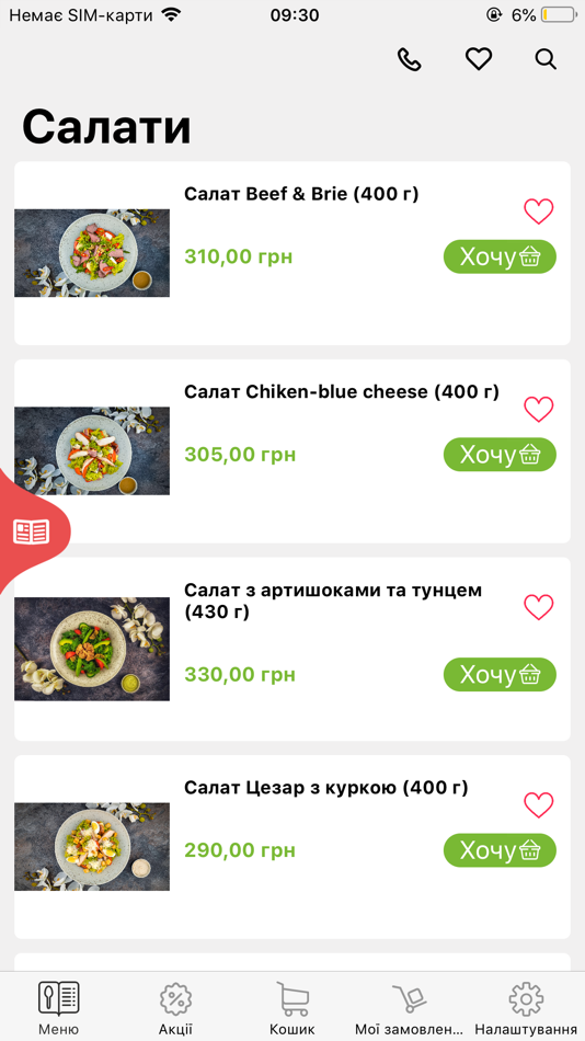 #2. The Salad (iOS) De: Olecsii Chechel
