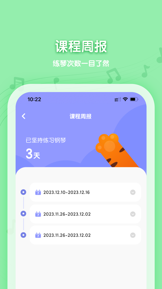 #4. 卓越AI钢琴陪练 - 智能钢琴陪练 (iOS) 由: PPLINGO Pte Ltd