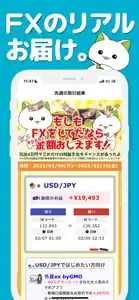 FX初心者ガイド-デモトレードとチャートで学べる投資ゲーム screenshot #4 for iPhone