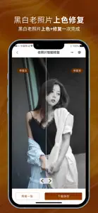 AI老照片修复-全影&旧照相片修复 screenshot #2 for iPhone