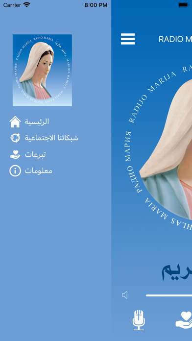 Screenshot #3 pour راديو مريم الناصرة RM Nazareth