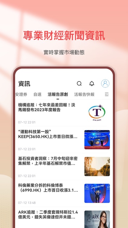 華安證券全球通