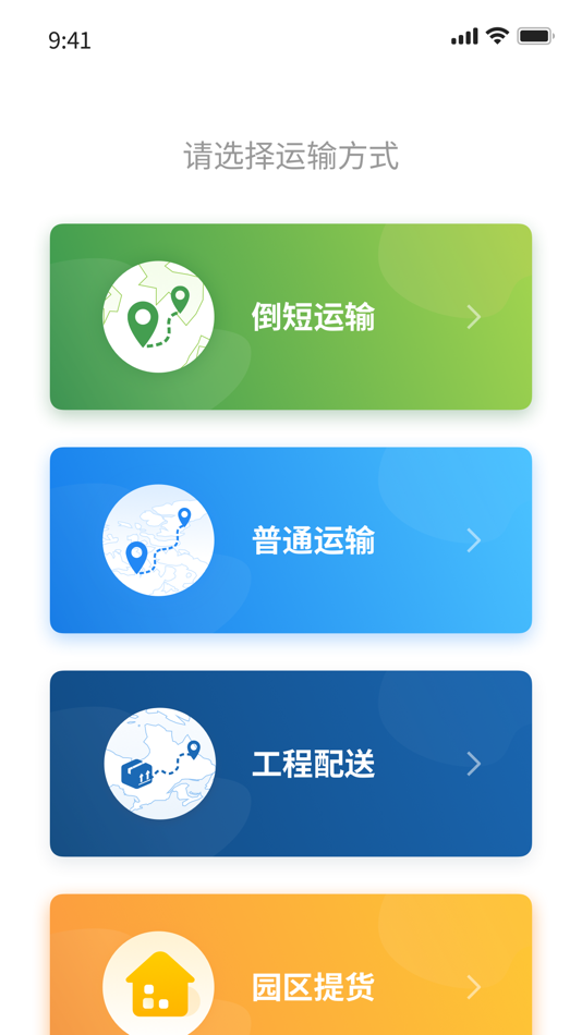 #1. 龙腾云创司机端 (iOS) 来自: 龙腾云创产业互联网(北京)有限责任公司