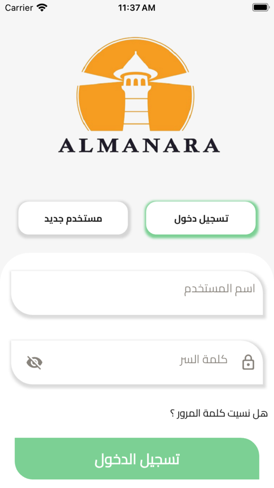 #2. المنارة للتوصيل (iOS) Podle: UNITED SOUTH