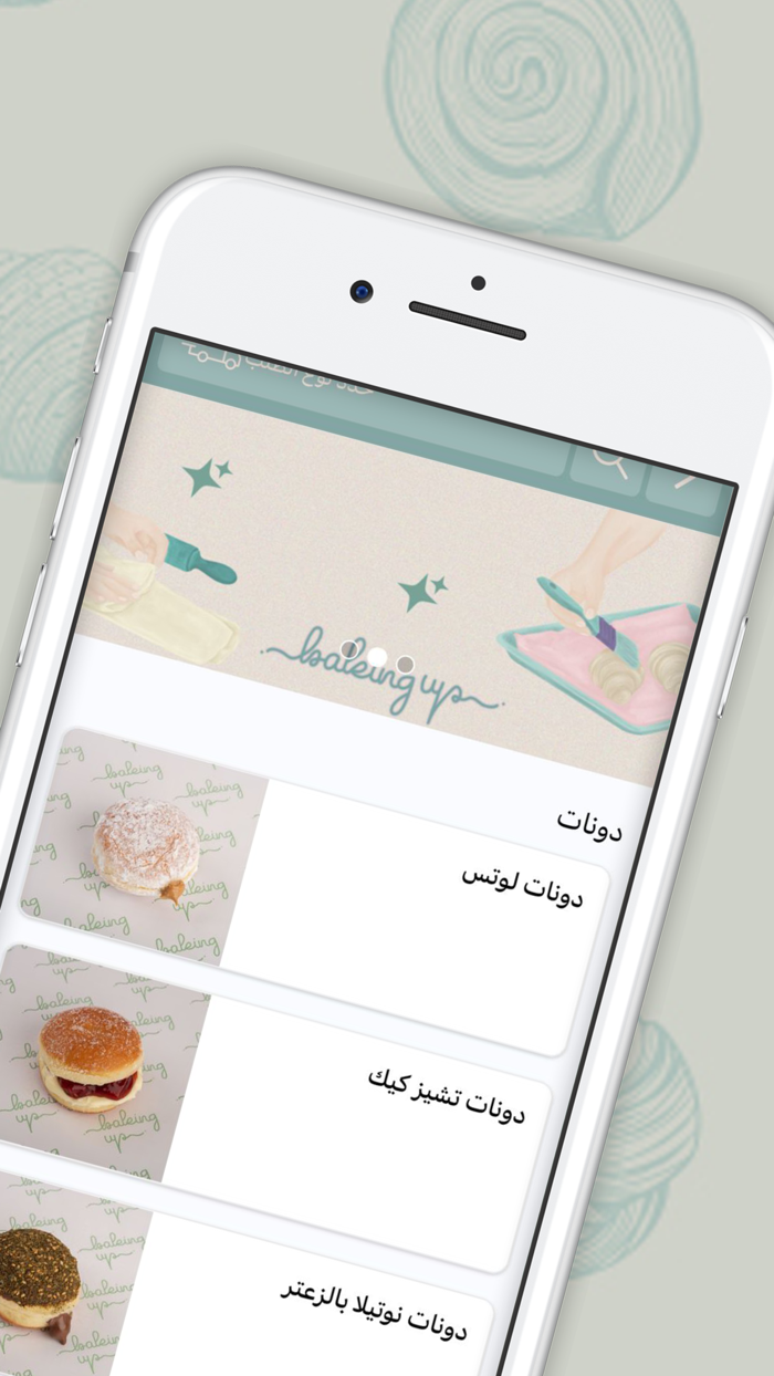 baking up  بيكينق اب