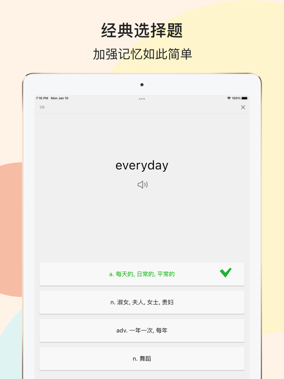 云生词本 - 英语单词记忆助手 iPad screenshot 4 - Education app
