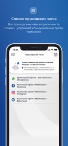 Мой приход screenshot #7 for iPhone