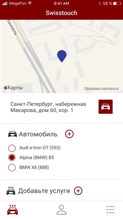 Swisstouch screenshot-3