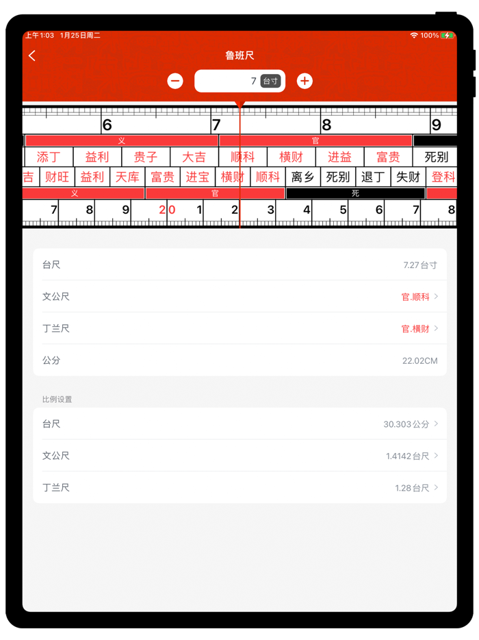 巨峰风水罗盘-指南针奇门遁甲排盘
