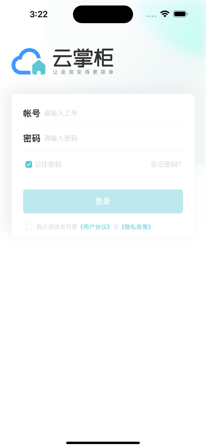 云掌柜-专业新房交易平台