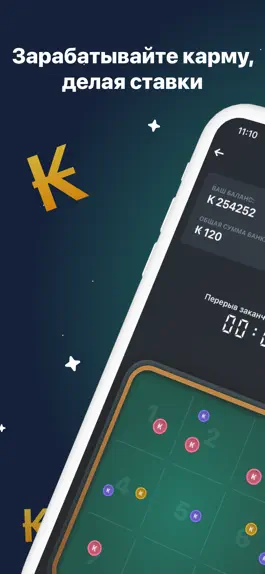 Game screenshot Карма игра для Антиленда mod apk