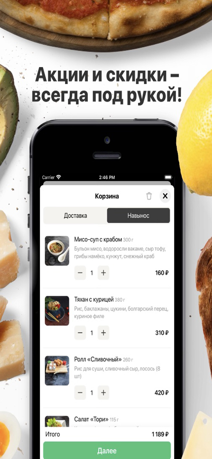 ЯпоноМама доставка роллов