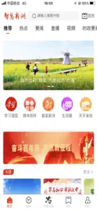 智慧新洲-新洲便民APP screenshot #1 for iPhone