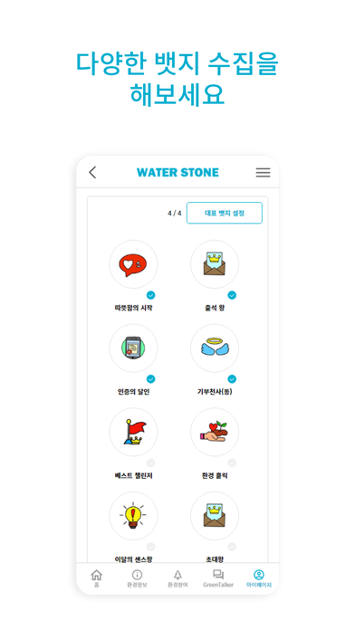 WATERSTONE Screenshot