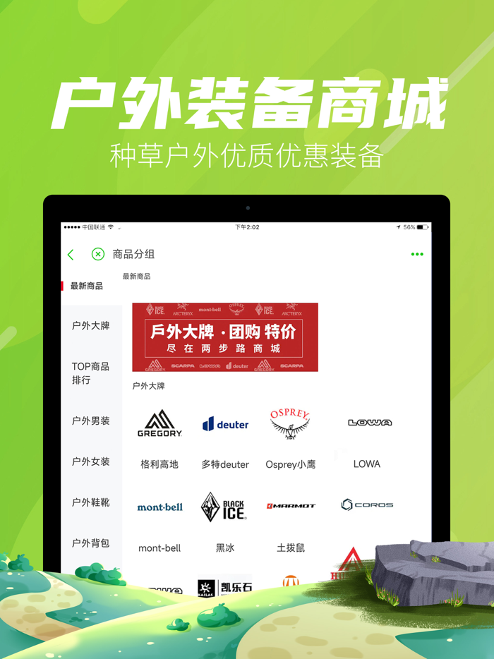 户外助手探索版-户外骑行和徒步的专业记录工具