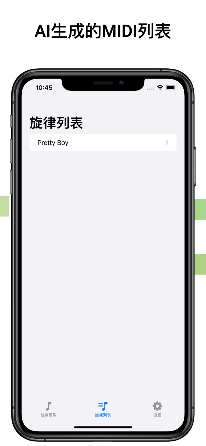旋律提取器-转换任意音乐为MIDI screenshot 4