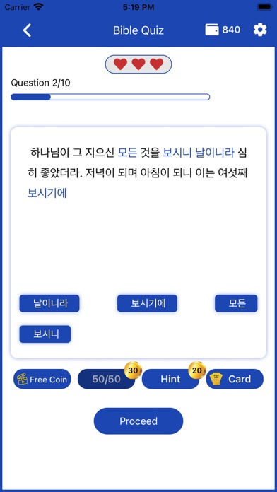 Korean Bible Quiz Game Screenshot