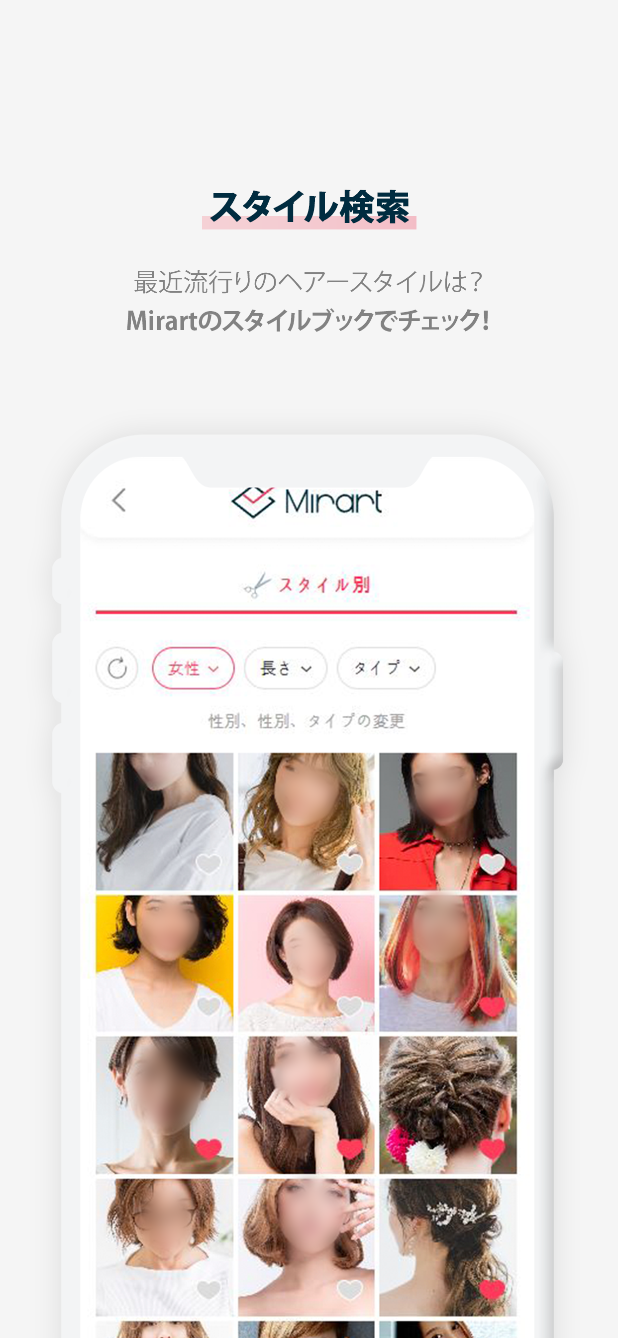 Mirart - スマートなAIビューティソリューション