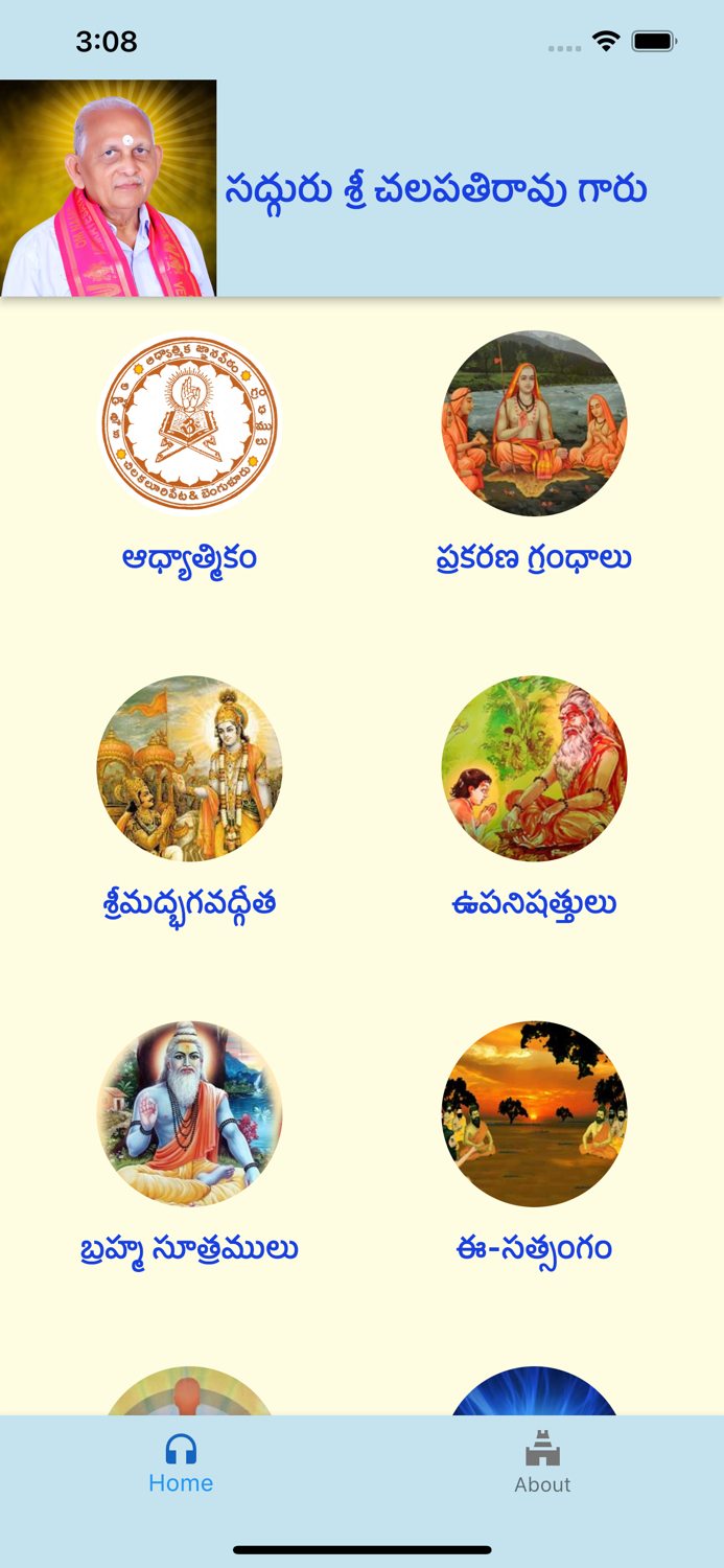 Sri Chalapathirao Moksha Edu