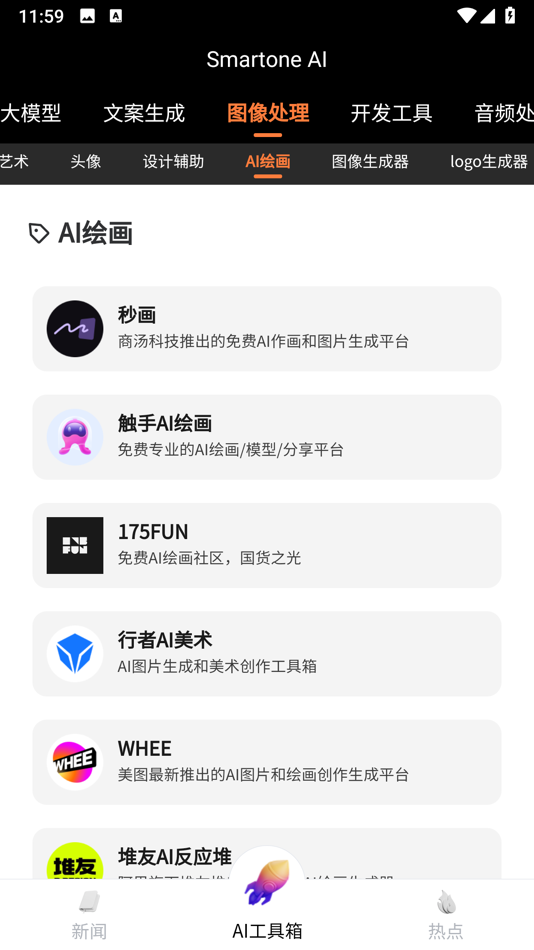 #3. SmartoneAI (iOS) 来自: 上海有门市场营销策划有限公司