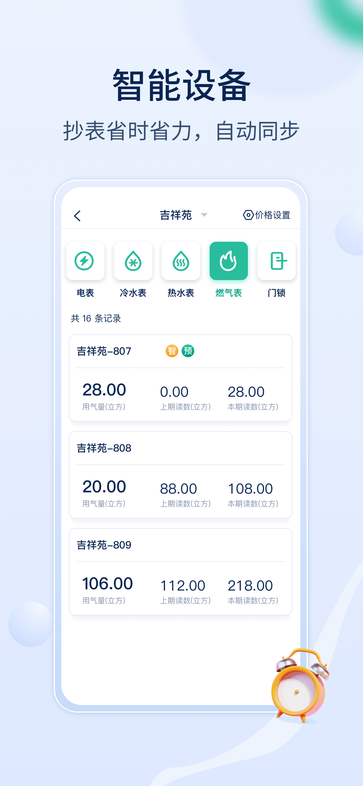 智小窝房东版