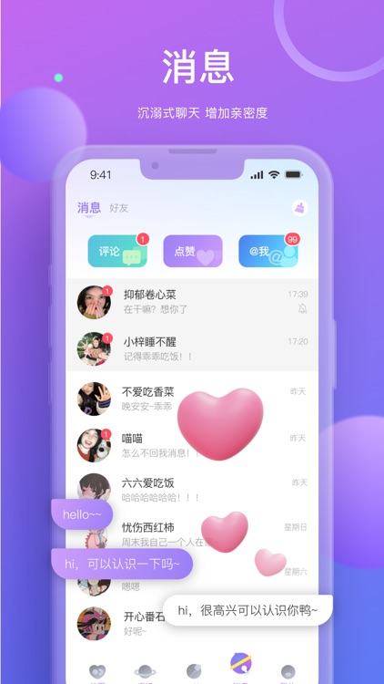 己陌-成人两性交友软件 screenshot-5