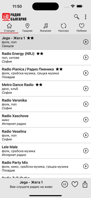 Онлайн радио България on the App Store