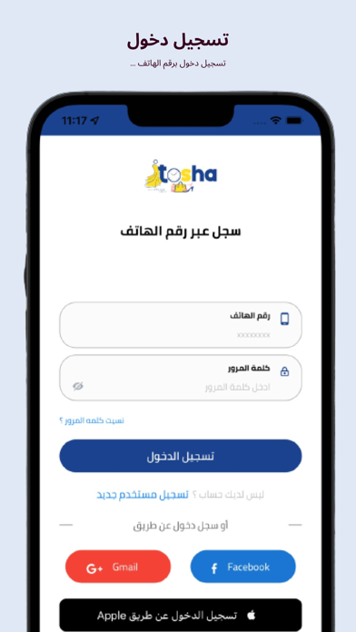 Itosha Screenshot