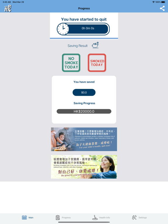 Screenshot #6 pour Quit Smoking App