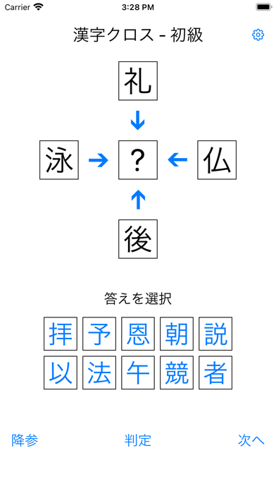 漢字クロスのおすすめ画像1