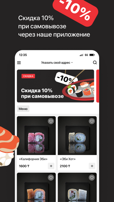 Суши Маркет | Кокшетау Screenshot
