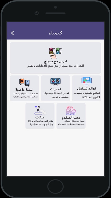 سجاج - سادس اعدادي - sajaj