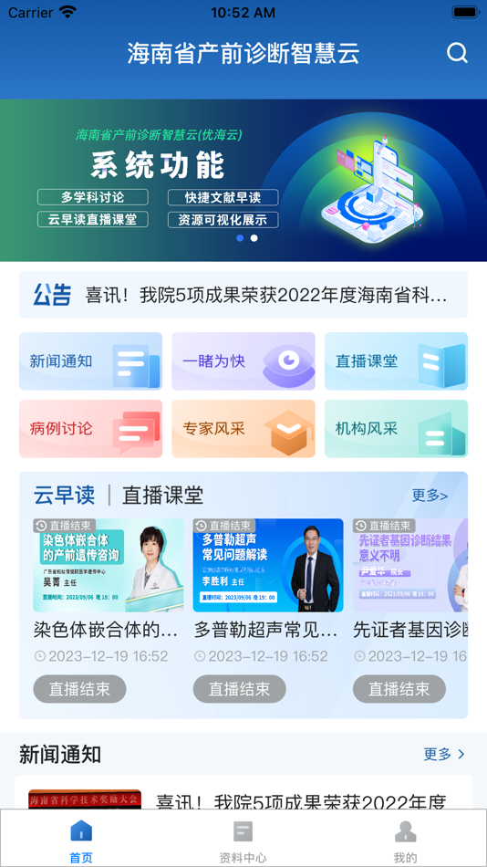#1. 优海云 (iOS) 由: 成都脉讯科技有限公司