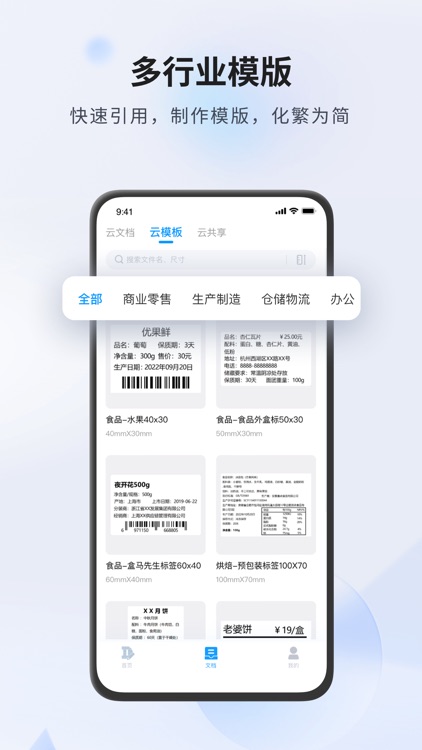 Dlabel云标签 screenshot-6
