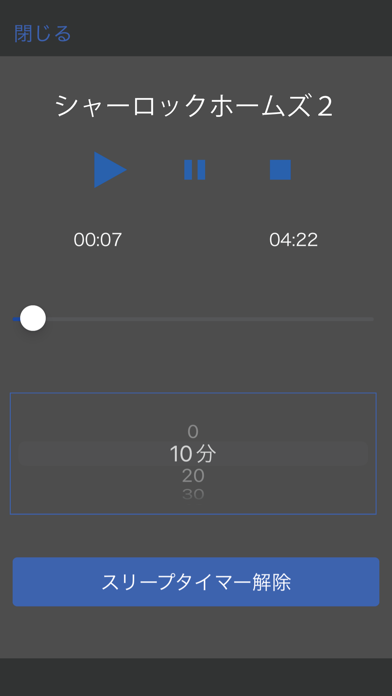 Simple AudioBook Player Pro Screenshot