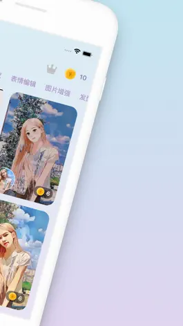 Game screenshot iFaceU-漫画脸&老照片修复&动态照片 apk