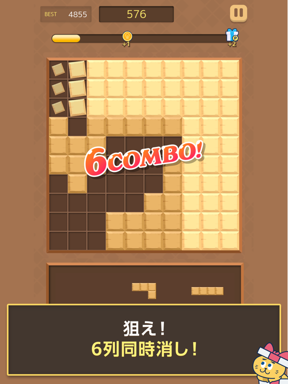 ブロックパズルde懸賞 - ブロックパズルを解いて懸賞応募！のおすすめ画像5