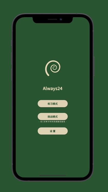 Always24 screenshot-3