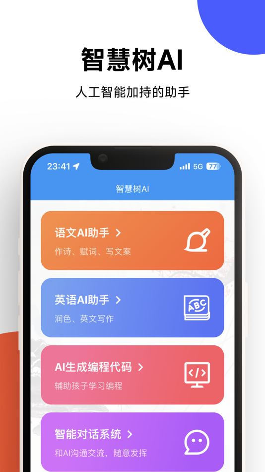 #1. 翰林苑 (iOS) 由: 斌源 梁