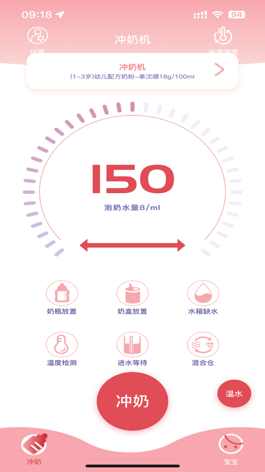 #3. milk maker (iOS) 由: 凯 罗