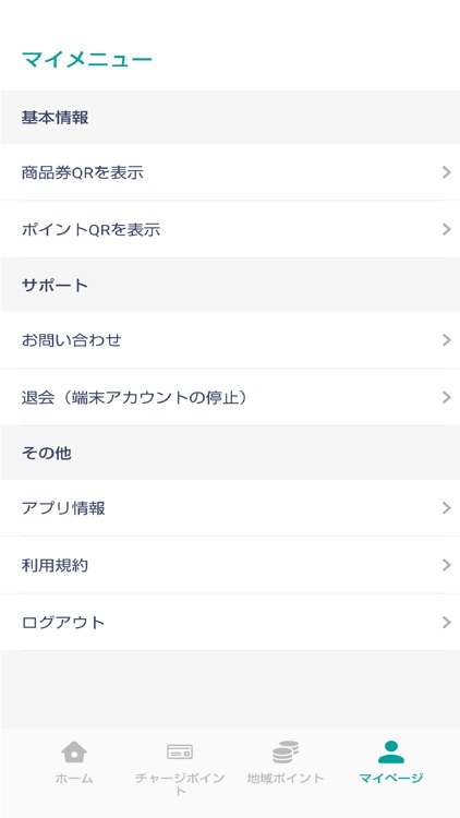 【店舗用】桑都ペイ